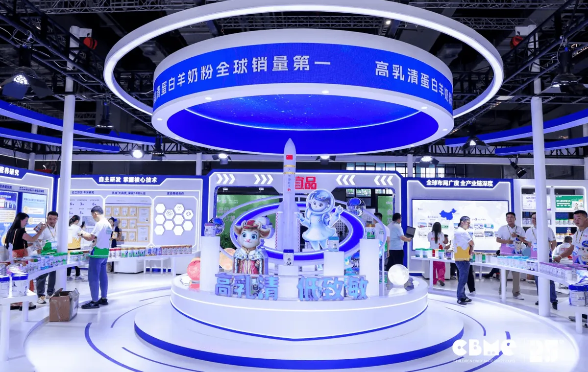 宜品CBME国际孕婴童展展位现场