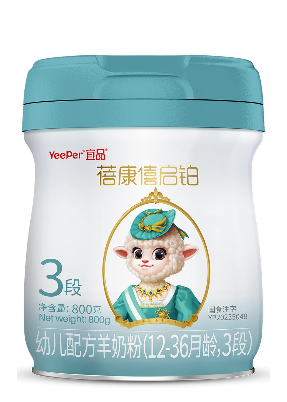 蓓康僖启铂幼儿配方羊奶粉3段