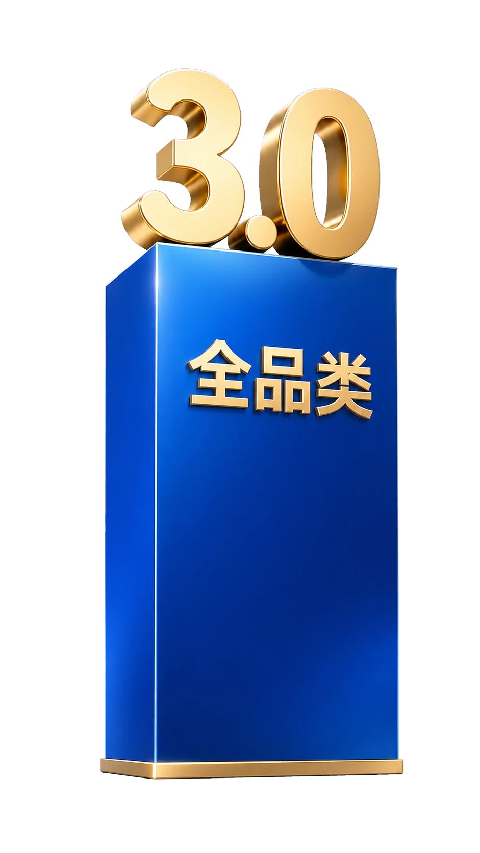 纯羊3.0全品类